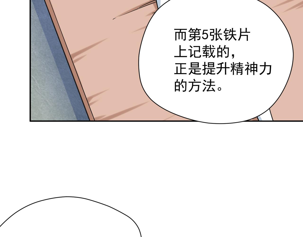 012精神力量的锻炼(1/2)-第13话