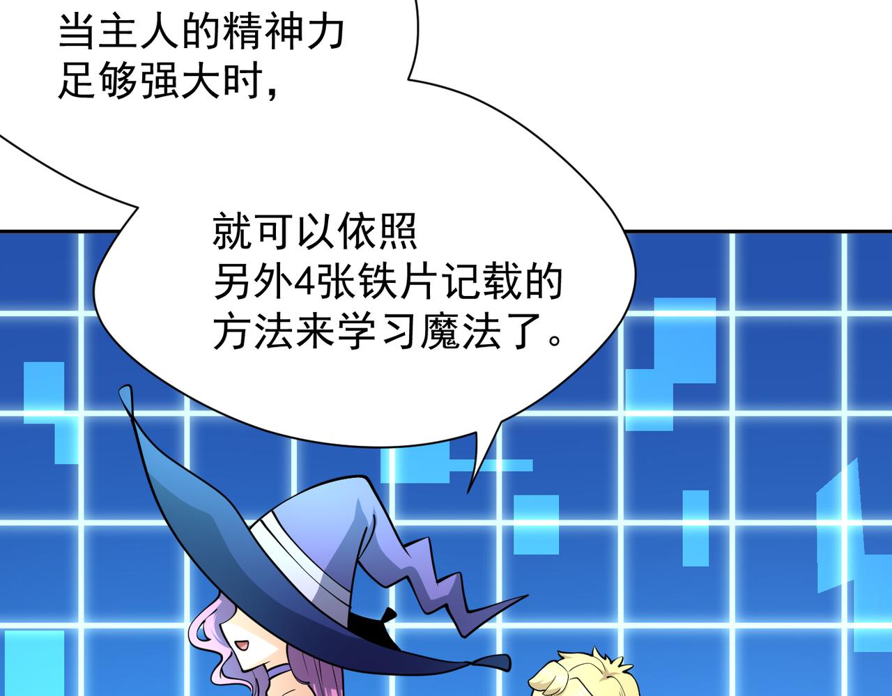 012精神力量的锻炼(1/2)-第13话