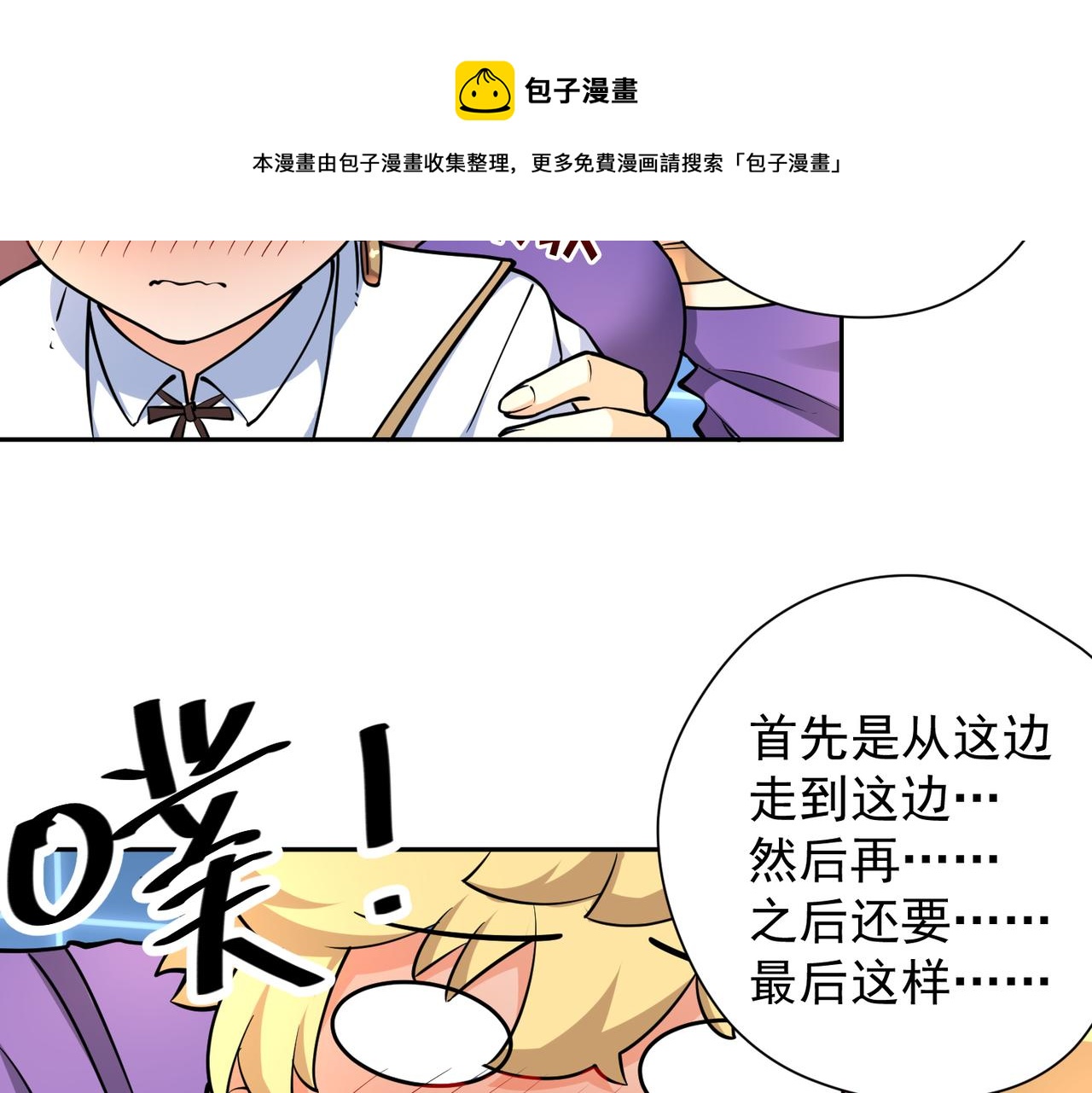 012精神力量的锻炼(1/2)-第13话