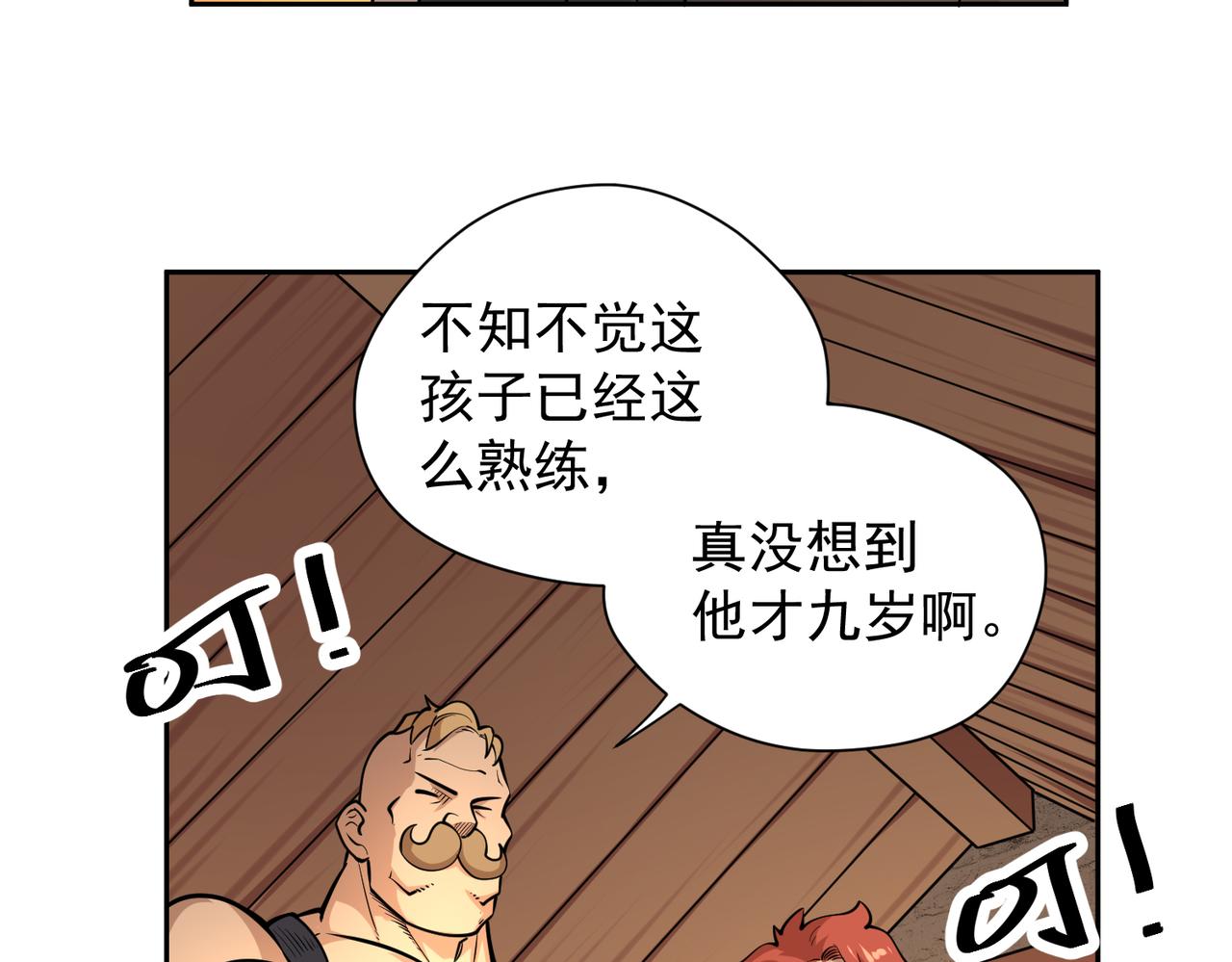012精神力量的锻炼(1/2)-第13话