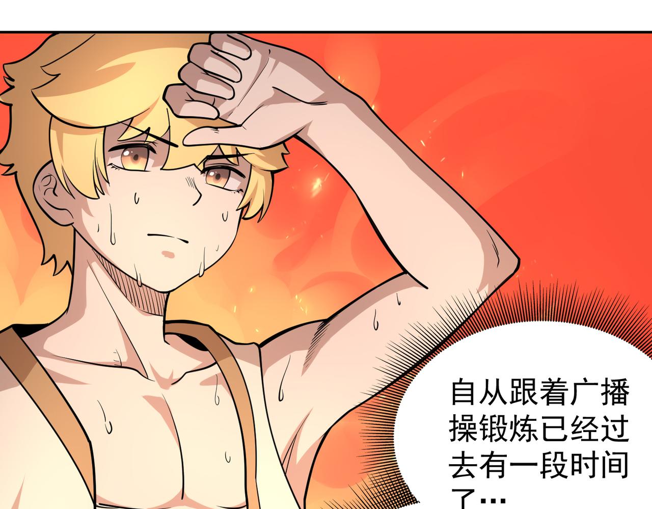 012精神力量的锻炼(1/2)-第13话