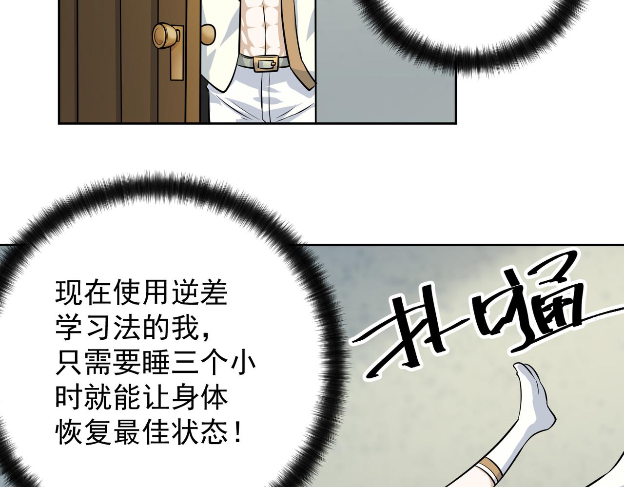 012精神力量的锻炼(1/2)-第13话