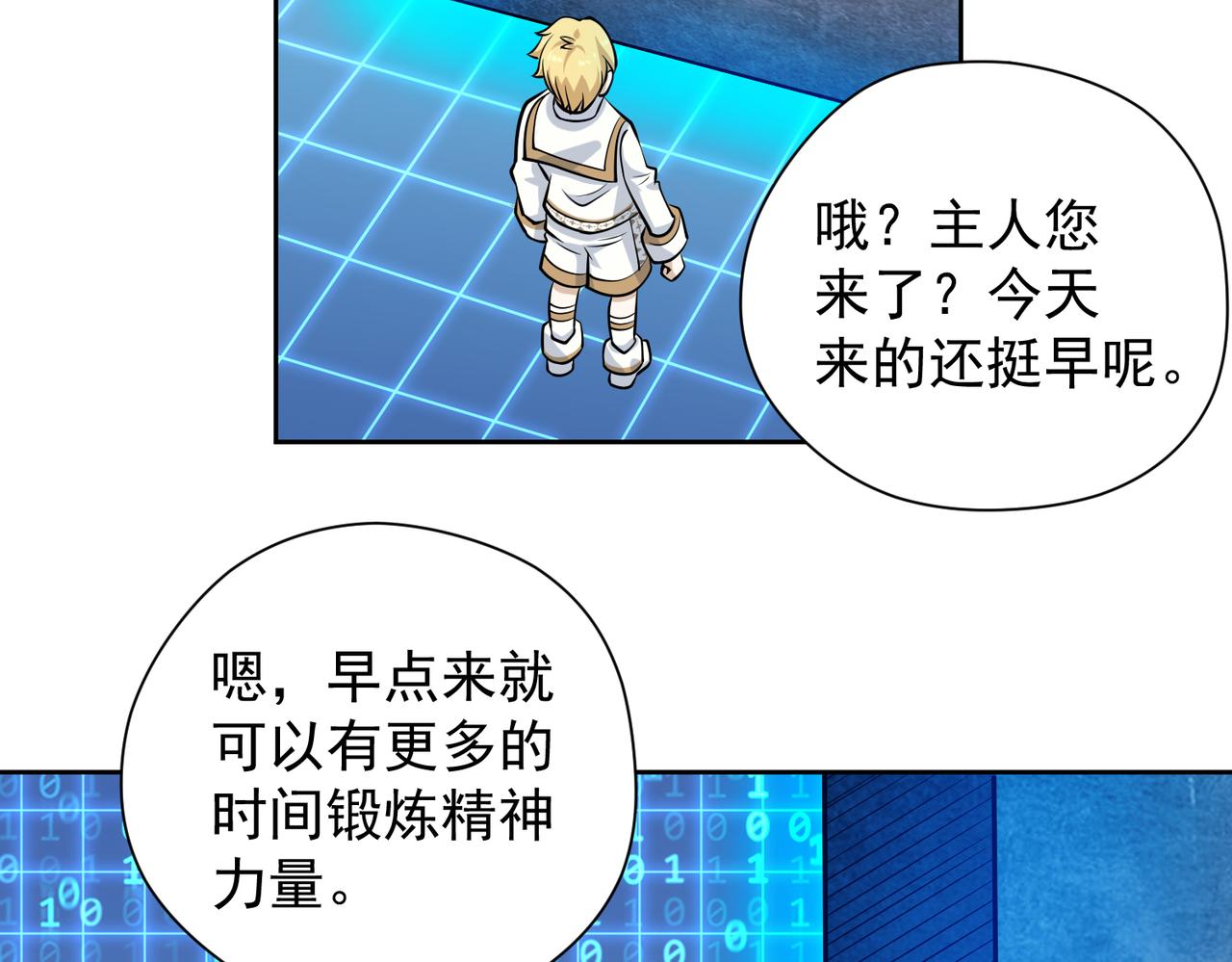 012精神力量的锻炼(1/2)-第13话