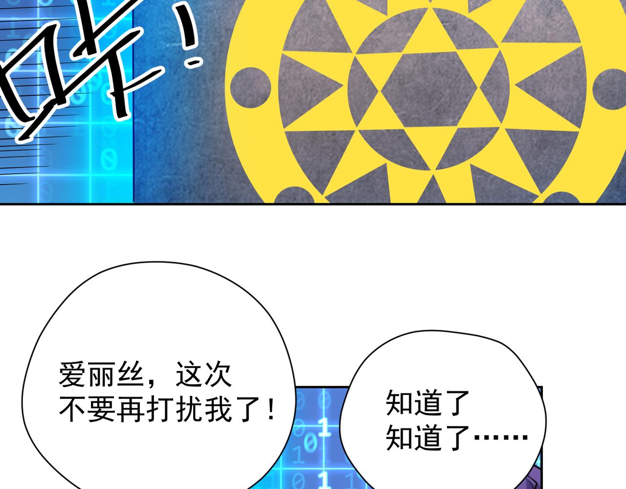 012精神力量的锻炼(1/2)-第13话