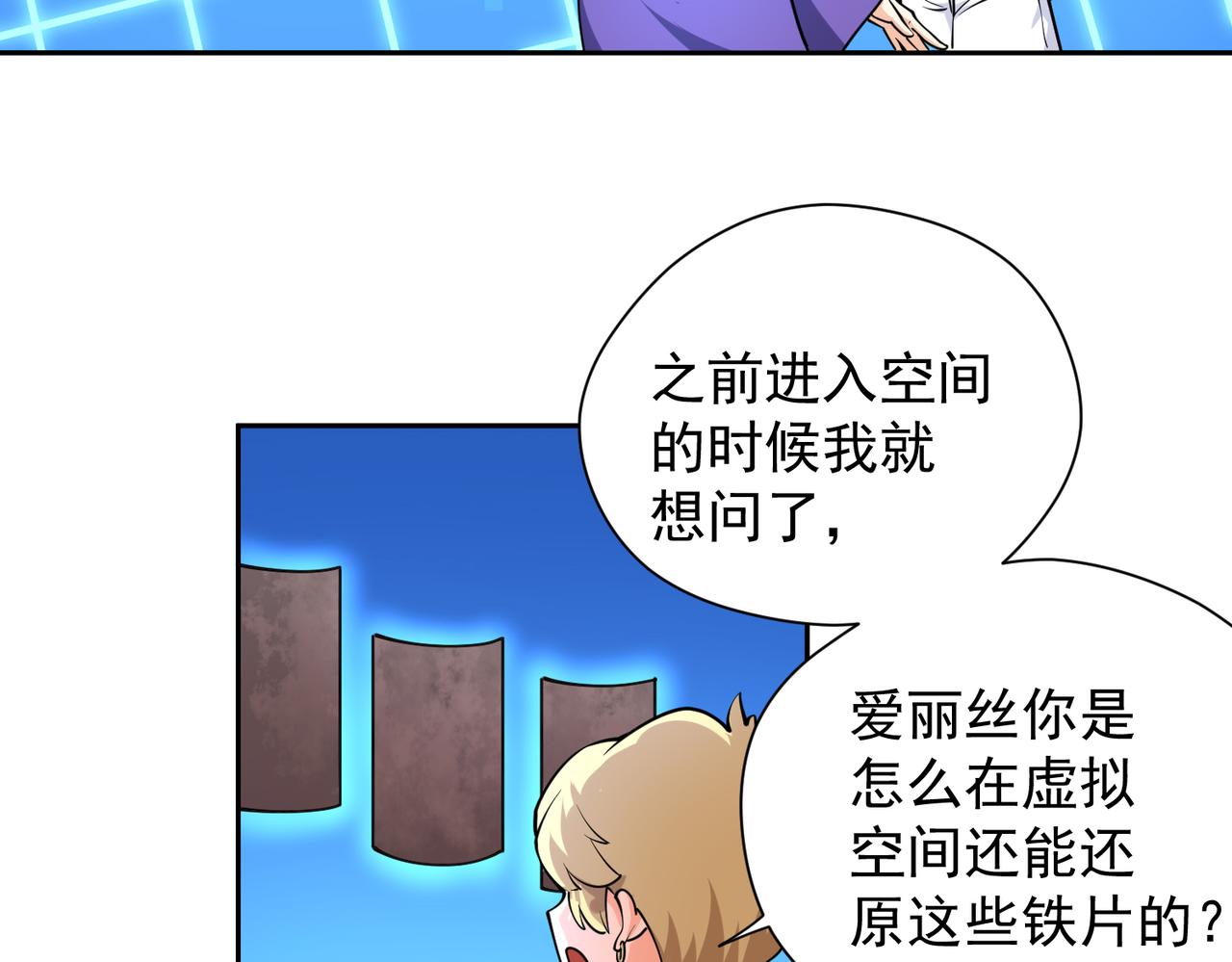 012精神力量的锻炼(1/2)-第13话