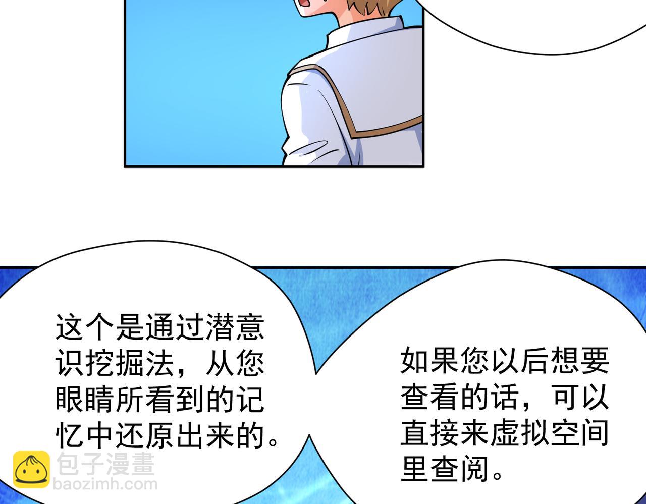 012精神力量的锻炼(1/2)-第13话