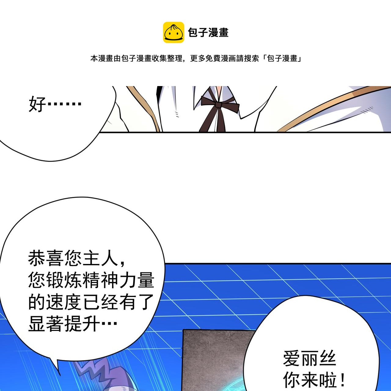 014电力不足(1/2)-第15话