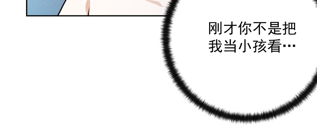 018骑士的邀请(1/2)-第19话