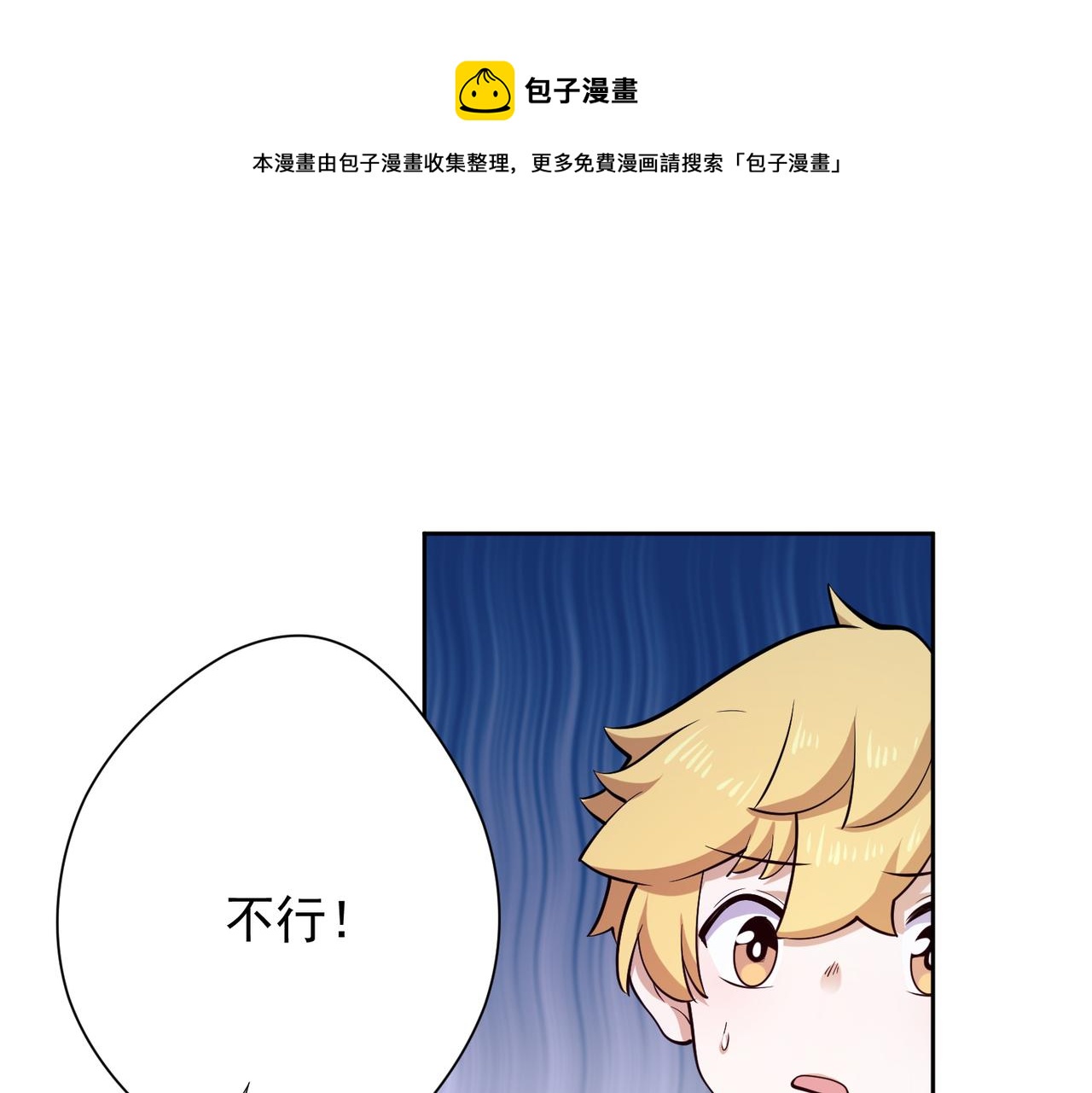 018骑士的邀请(1/2)-第19话