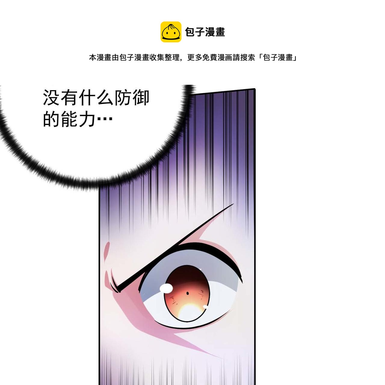 022拼上性命的搏杀(1/2)-第23话