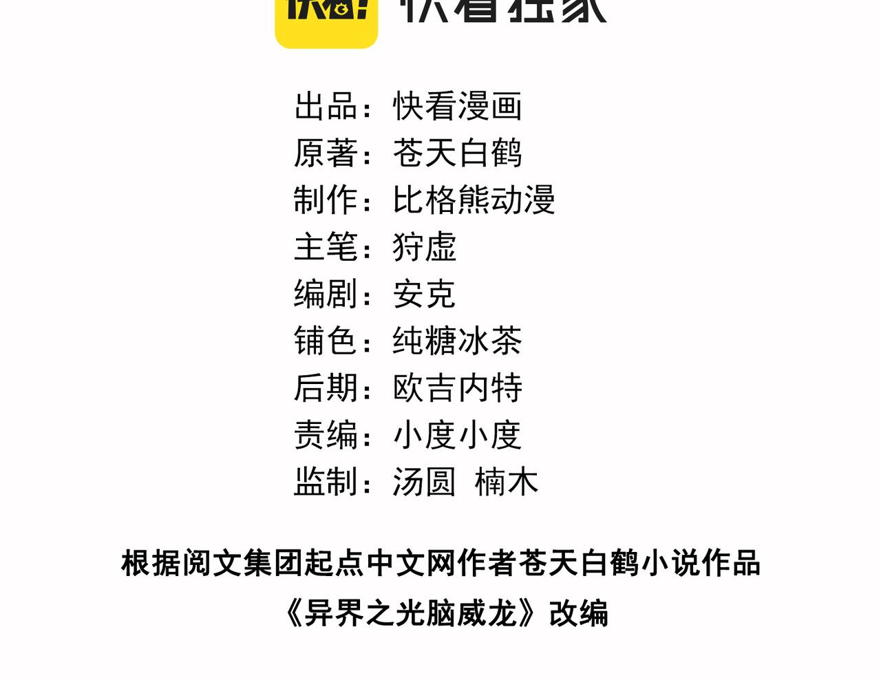 022拼上性命的搏杀(1/2)-第23话