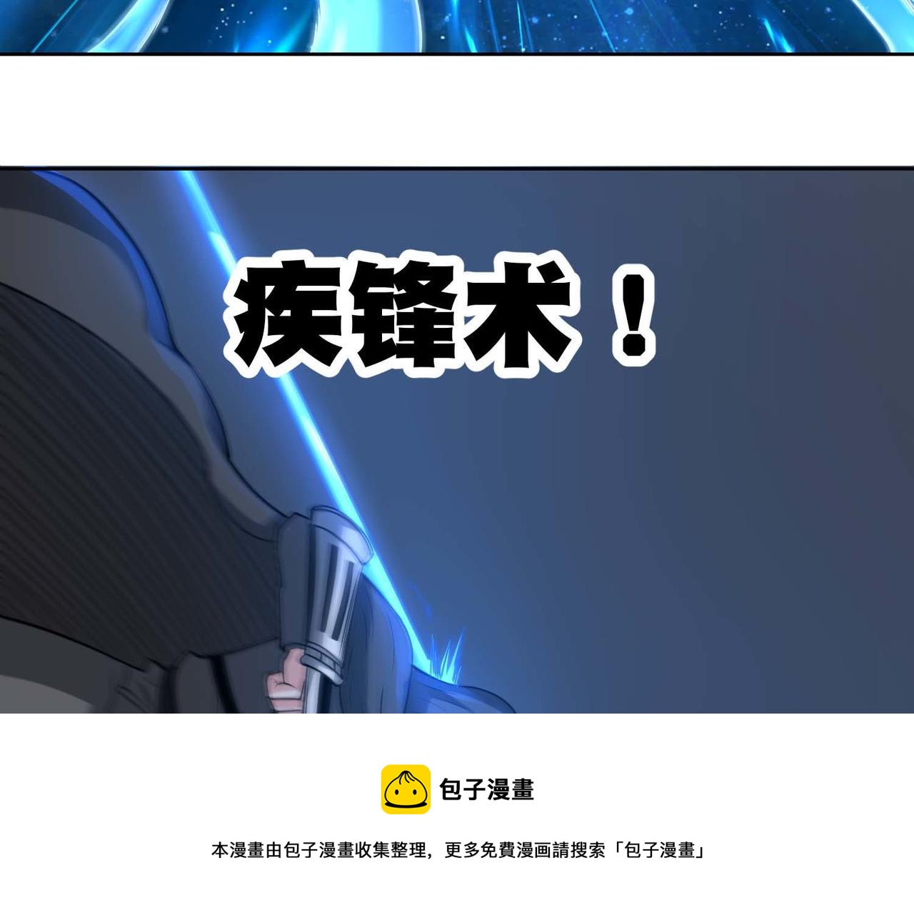 022拼上性命的搏杀(1/2)-第23话
