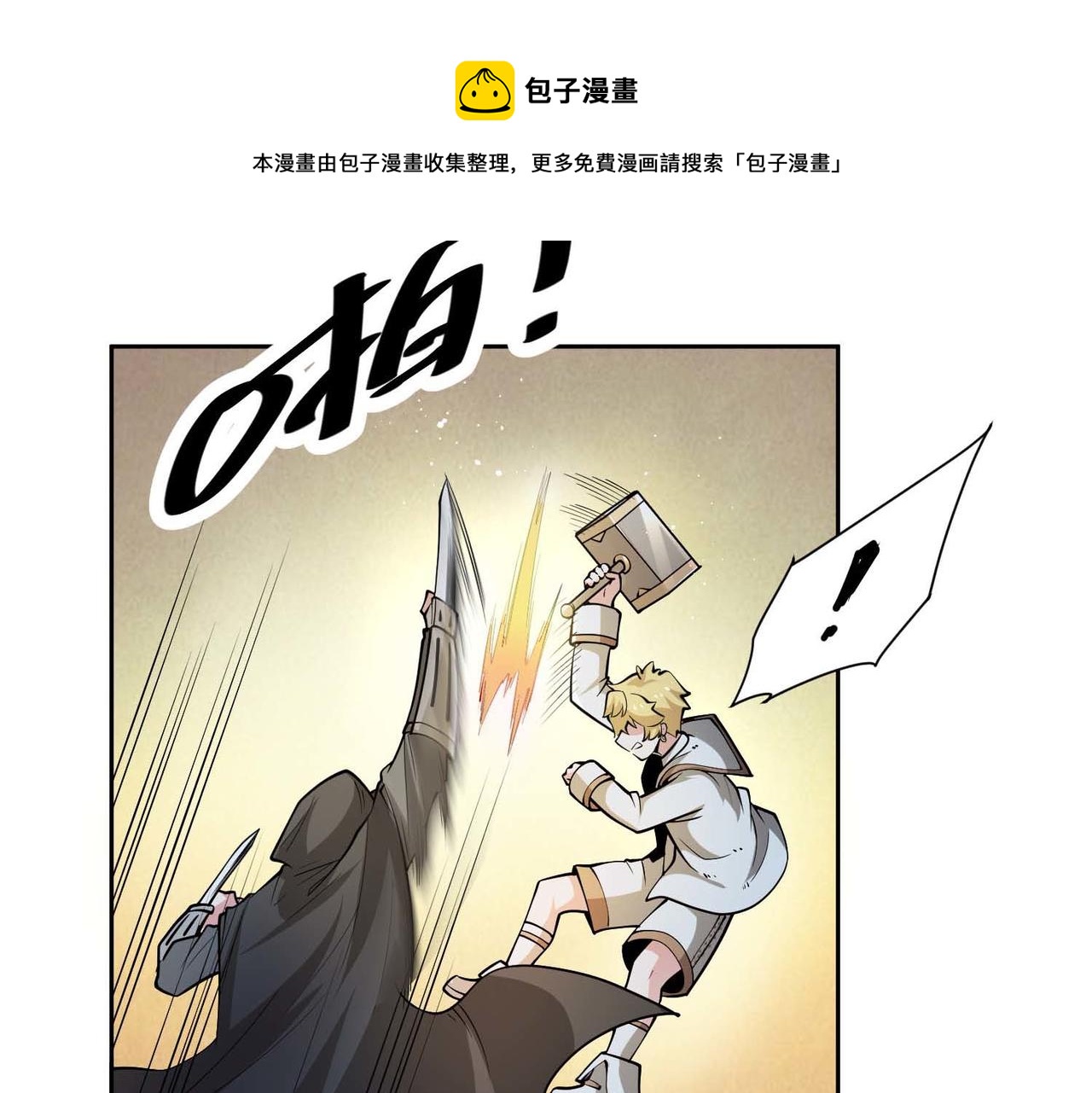 022拼上性命的搏杀(1/2)-第23话