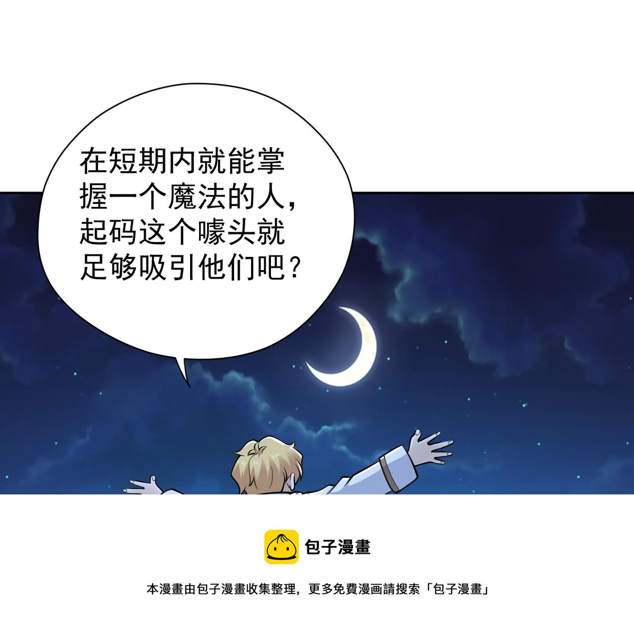 024推心置腹(1/2)-第25话