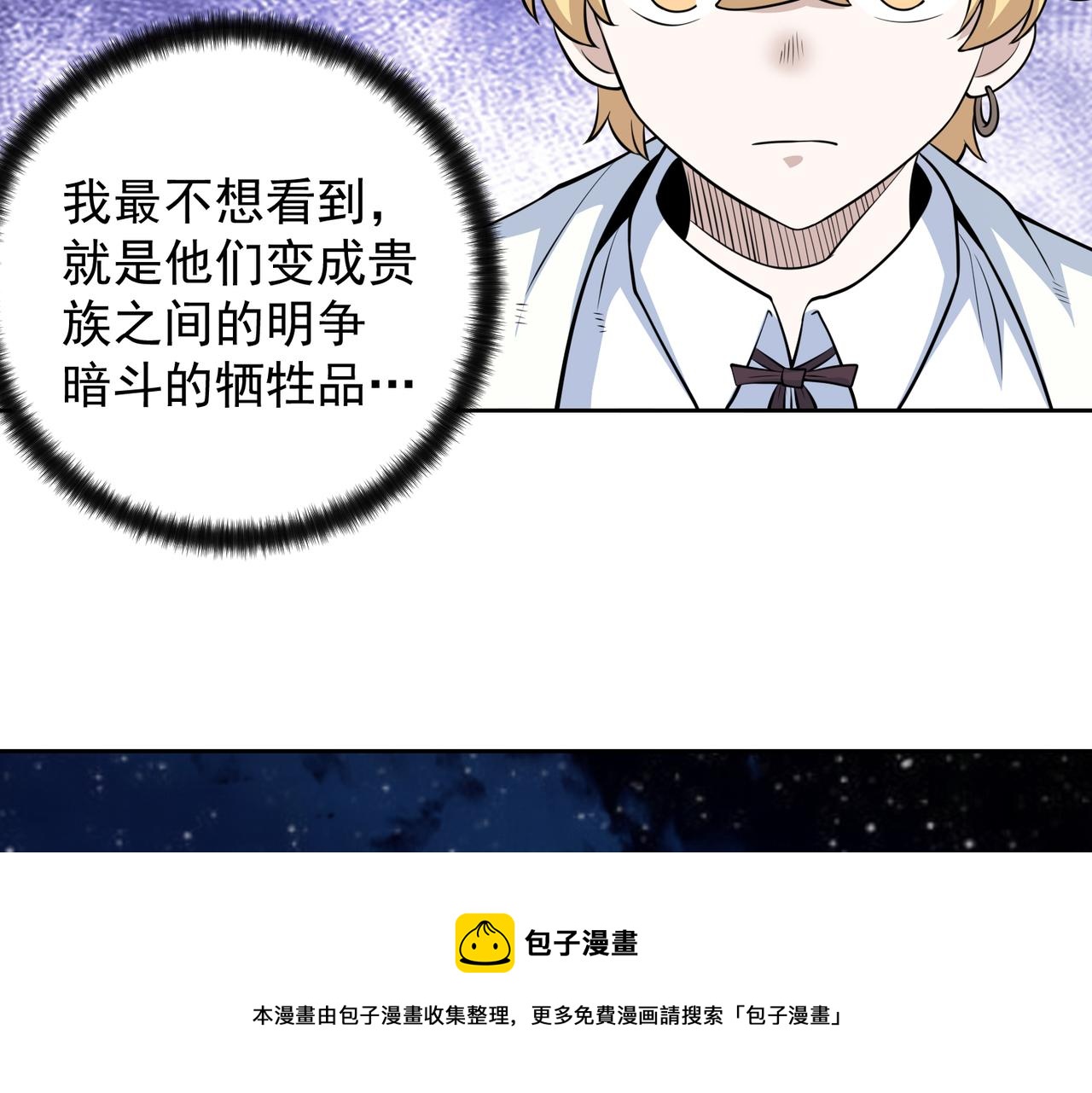 024推心置腹(1/2)-第25话