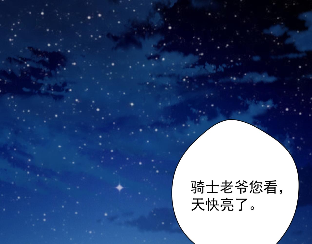 024推心置腹(1/2)-第25话
