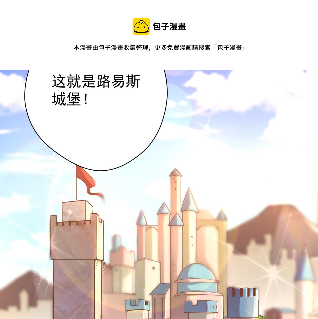 024推心置腹(1/2)-第25话