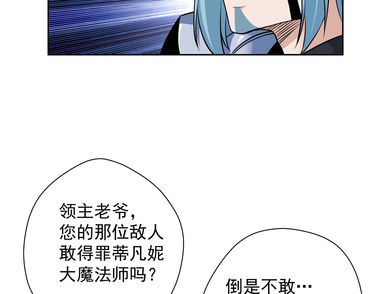 024推心置腹(1/2)-第25话