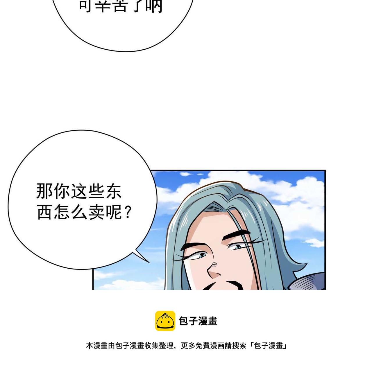 026地摊淘宝(1/2)-第27话