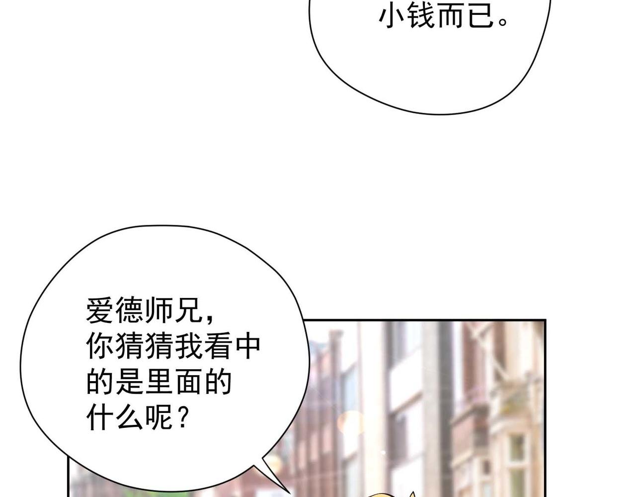 026地摊淘宝(1/2)-第27话