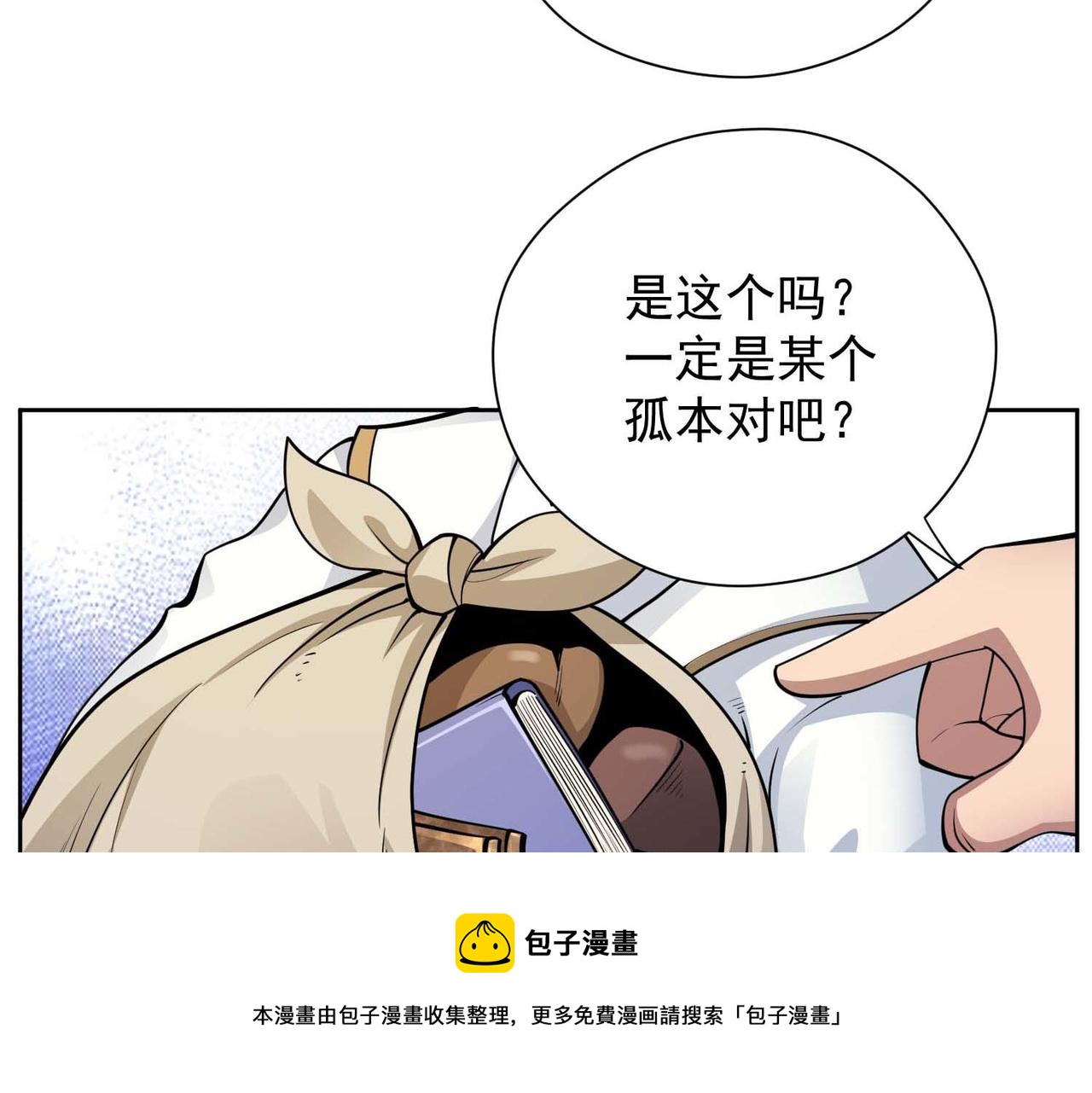 026地摊淘宝(1/2)-第27话