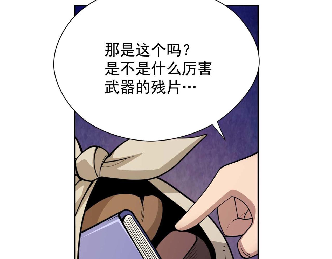 026地摊淘宝(1/2)-第27话