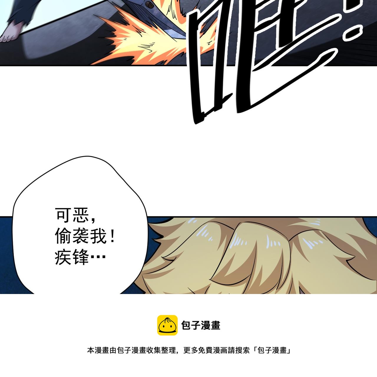 028肖恩惊魂(1/2)-第29话