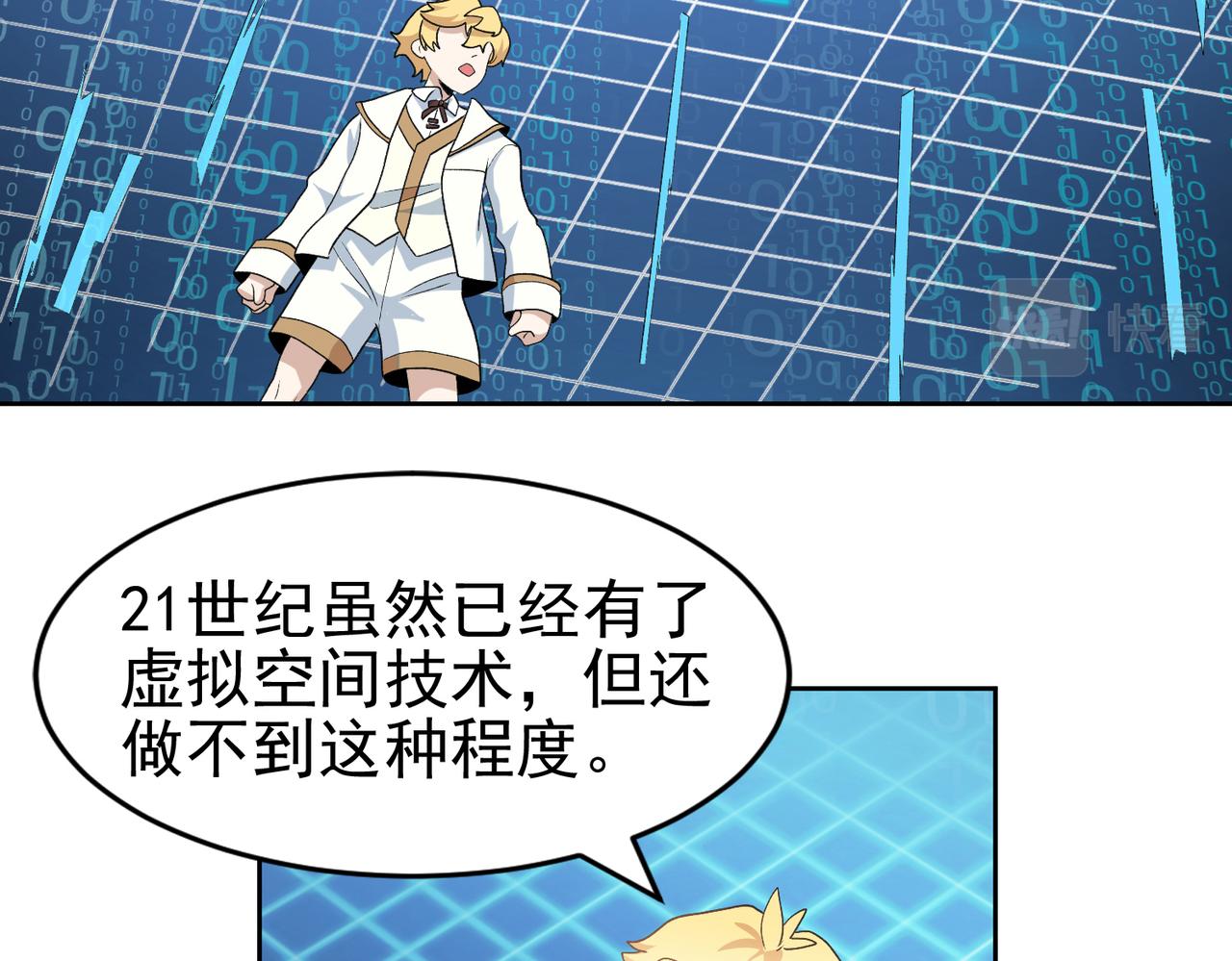 002多功能学习机(1/2)-第3话