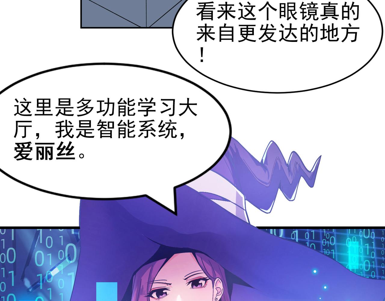 002多功能学习机(1/2)-第3话