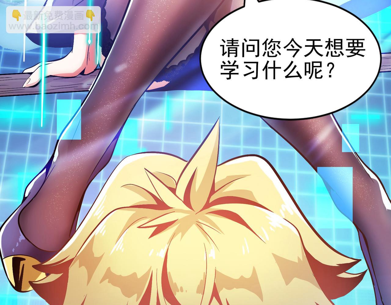 002多功能学习机(1/2)-第3话