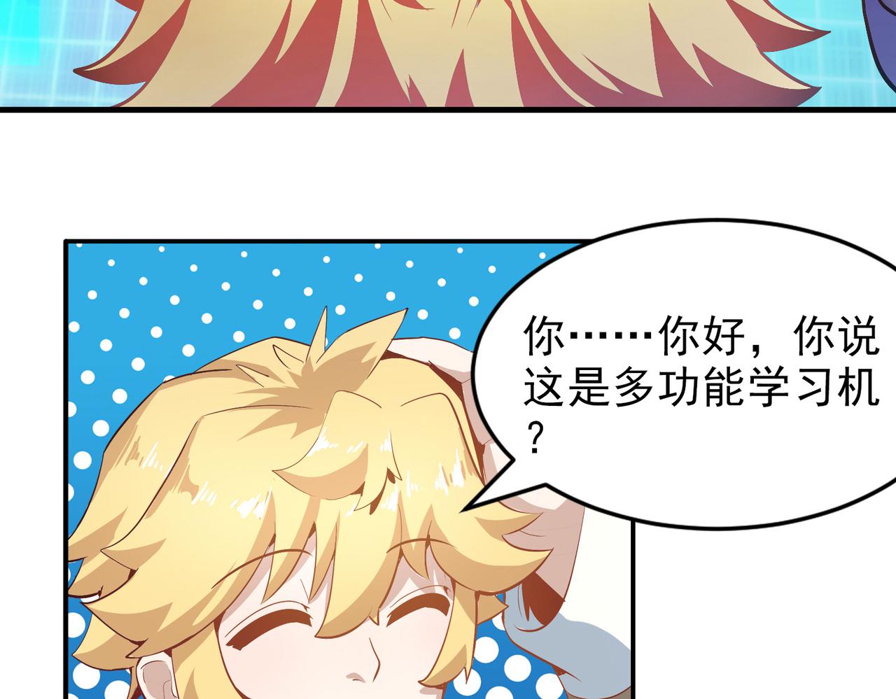 002多功能学习机(1/2)-第3话
