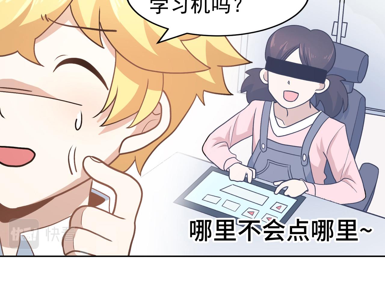 002多功能学习机(1/2)-第3话