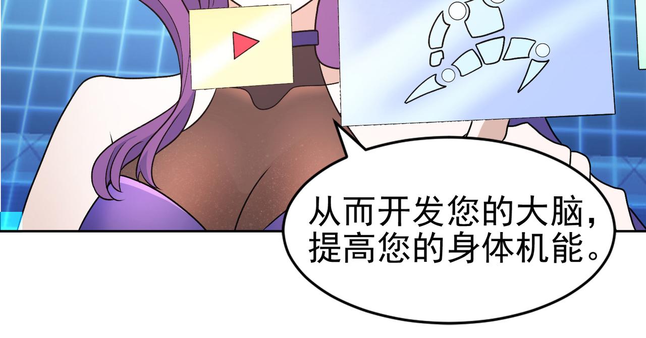 002多功能学习机(1/2)-第3话