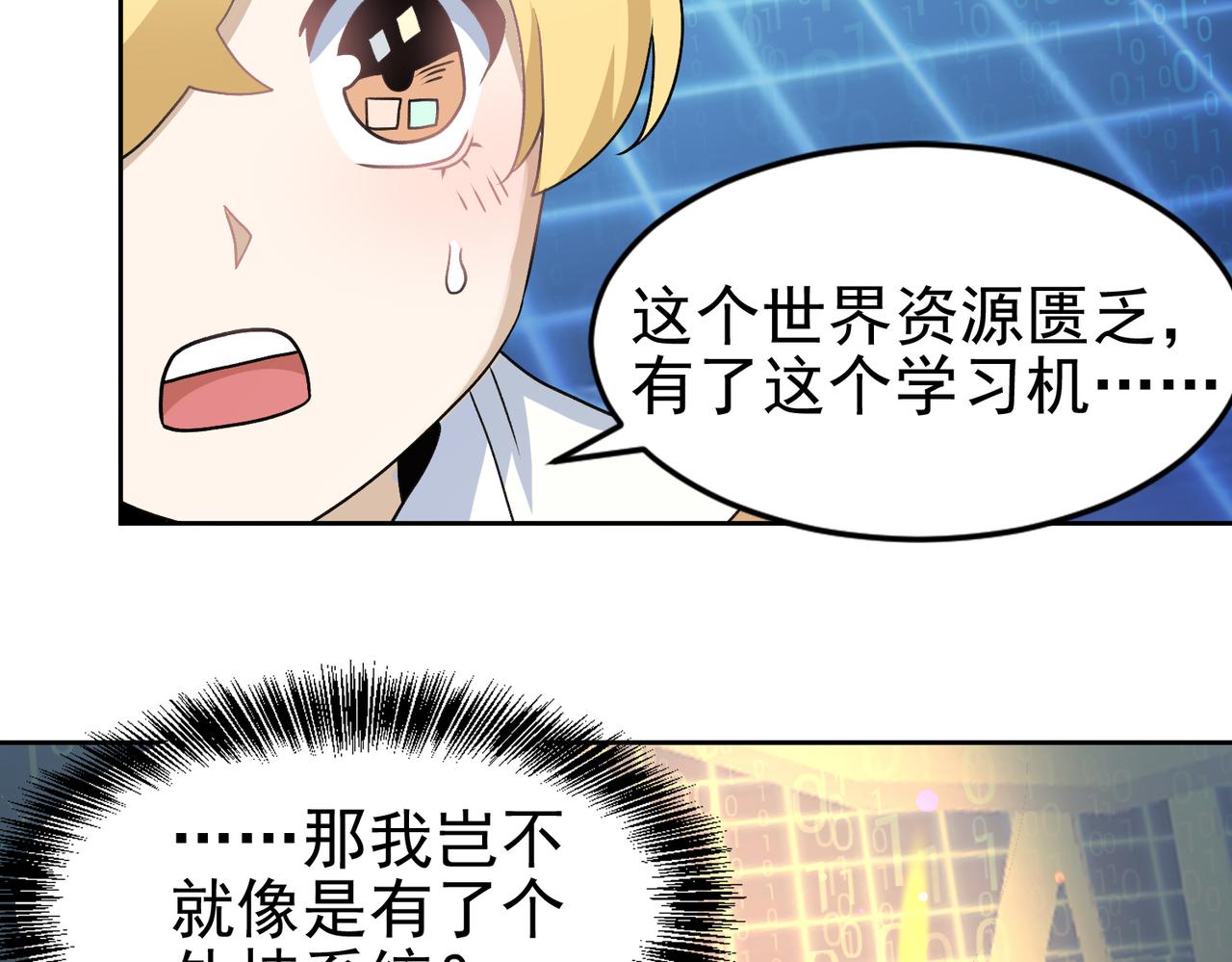 002多功能学习机(1/2)-第3话