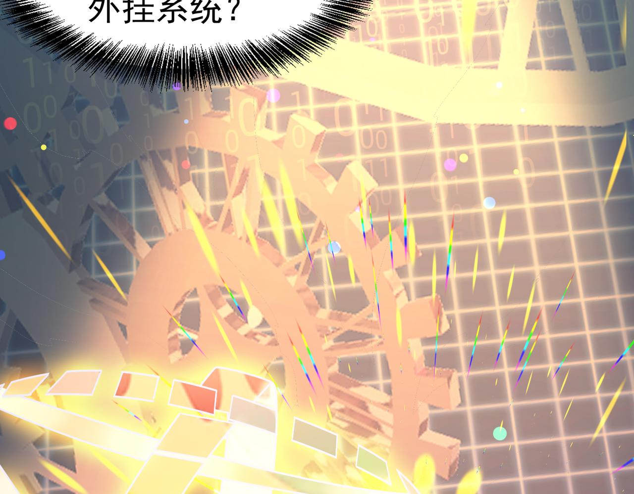 002多功能学习机(1/2)-第3话