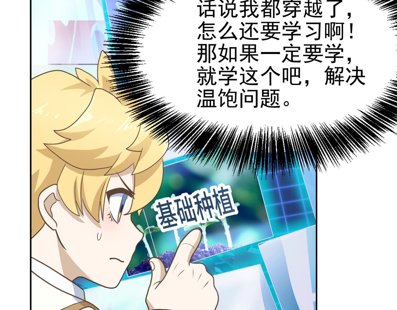 002多功能学习机(1/2)-第3话