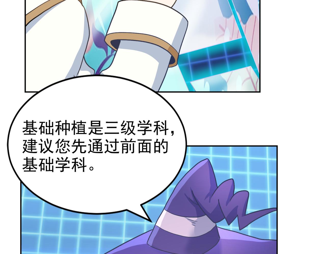 002多功能学习机(1/2)-第3话