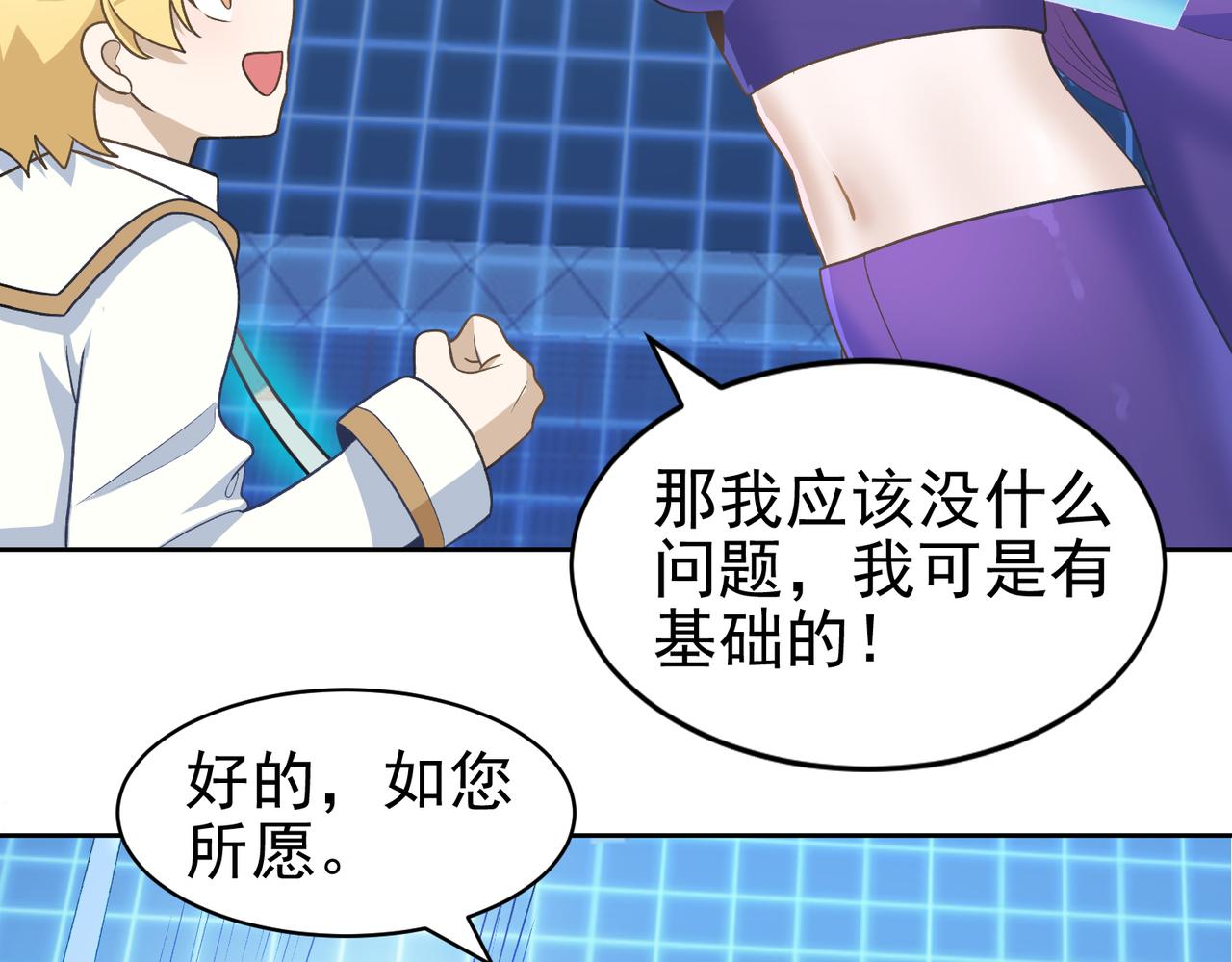 002多功能学习机(1/2)-第3话