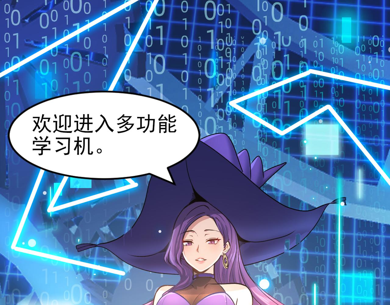 002多功能学习机(1/2)-第3话