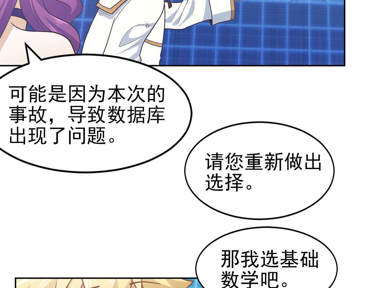 002多功能学习机(1/2)-第3话