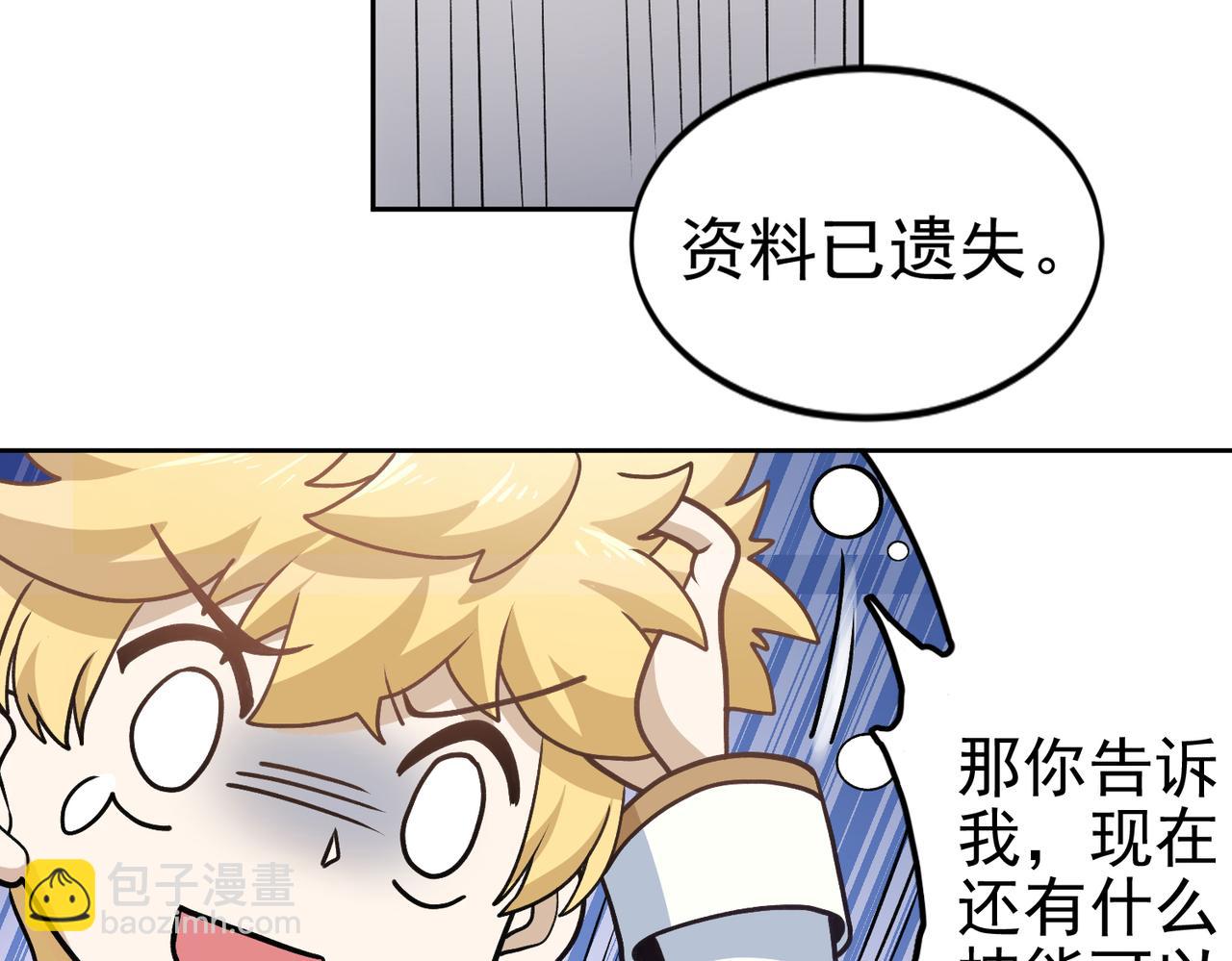 002多功能学习机(1/2)-第3话