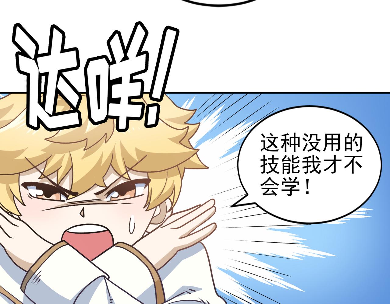 002多功能学习机(1/2)-第3话
