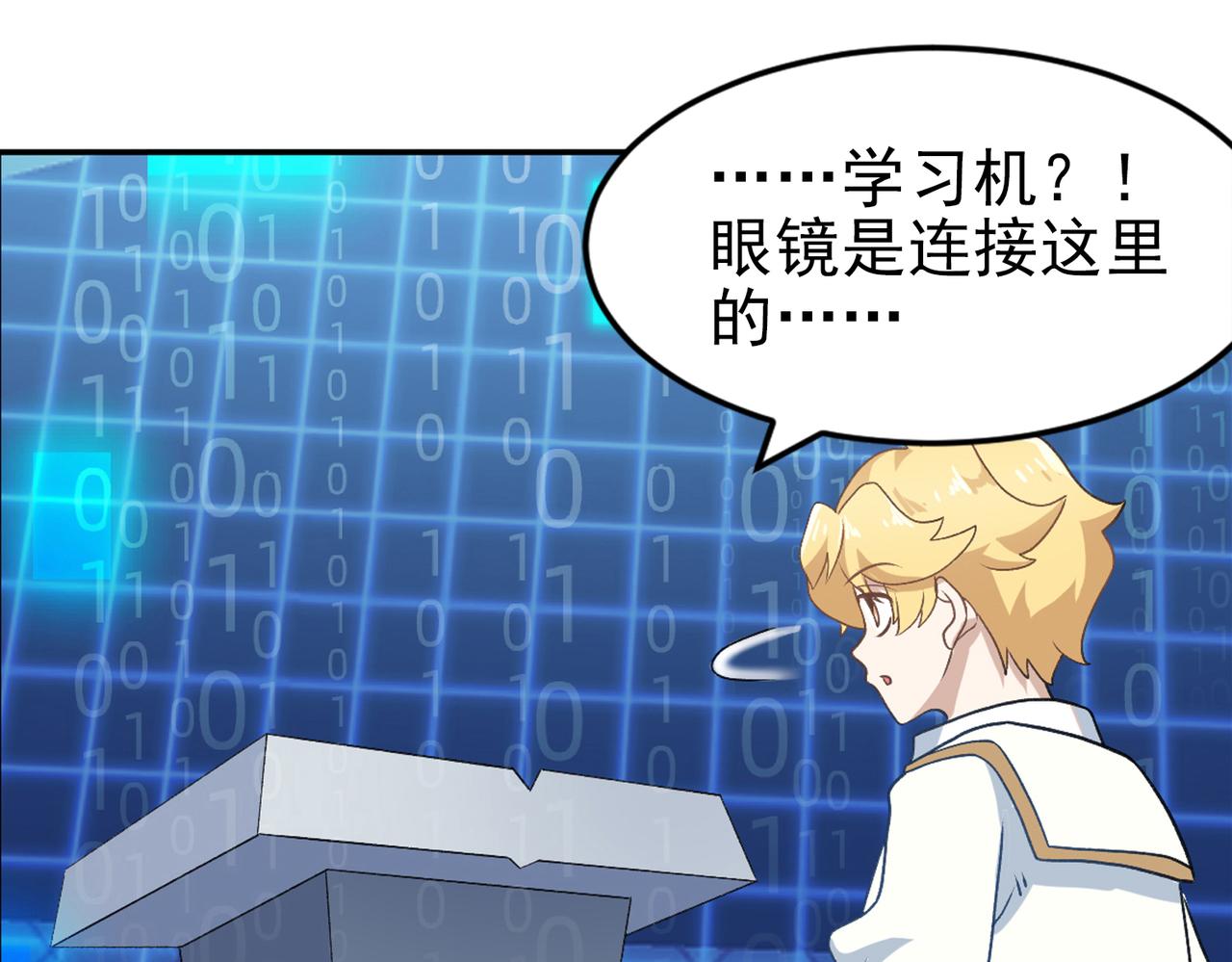 002多功能学习机(1/2)-第3话