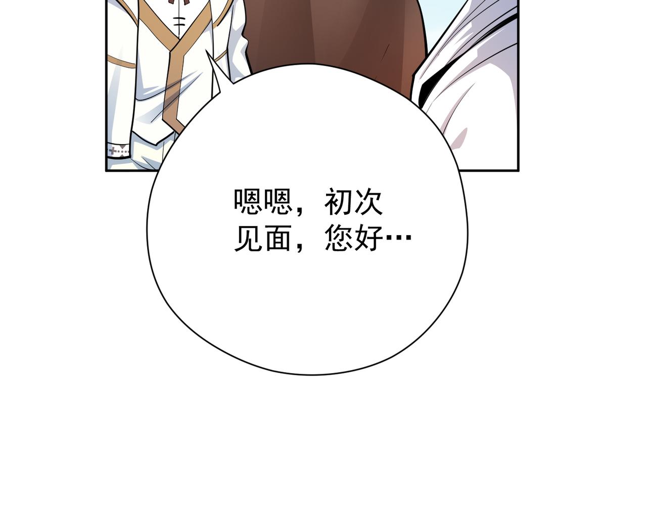 030莫伦法师(1/2)-第31话