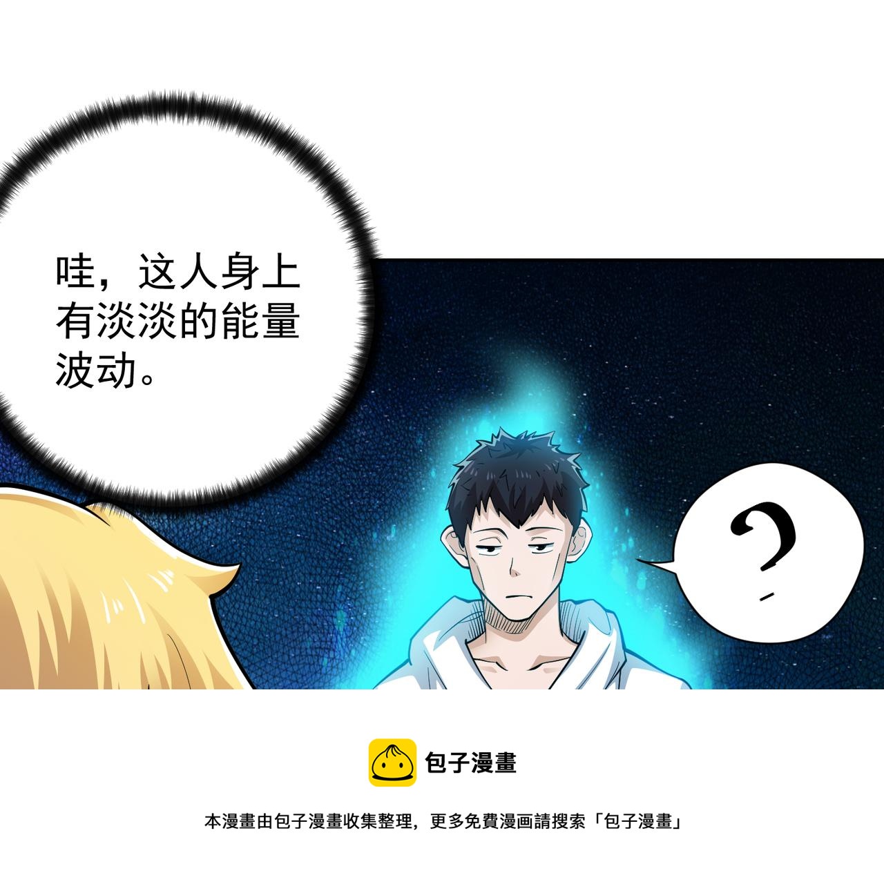 030莫伦法师(1/2)-第31话