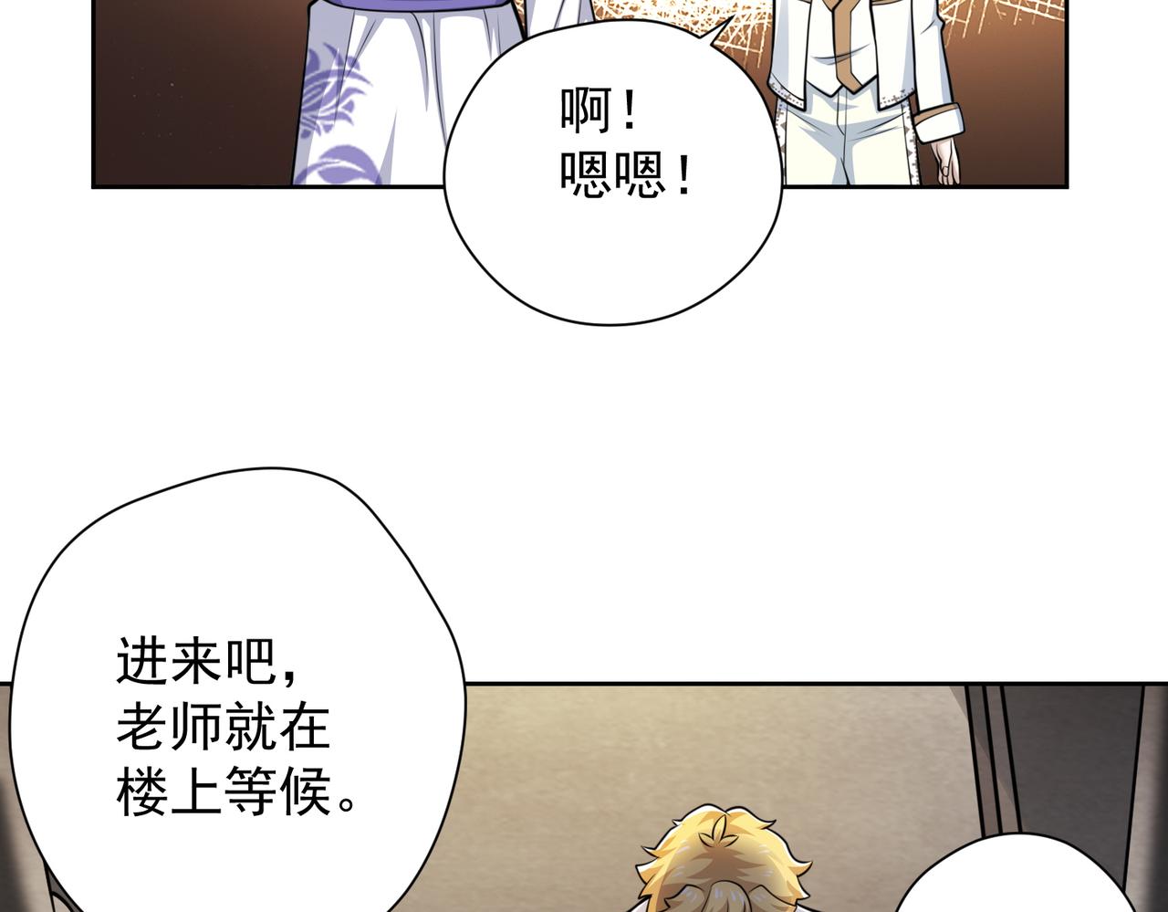 030莫伦法师(1/2)-第31话