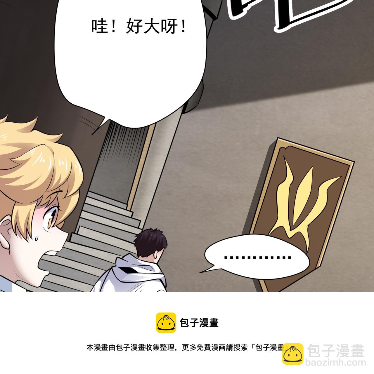 030莫伦法师(1/2)-第31话