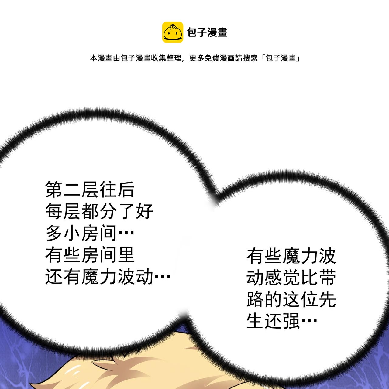 030莫伦法师(1/2)-第31话