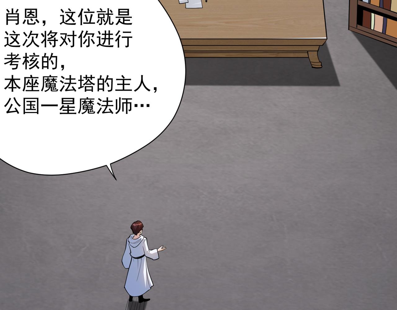 030莫伦法师(1/2)-第31话