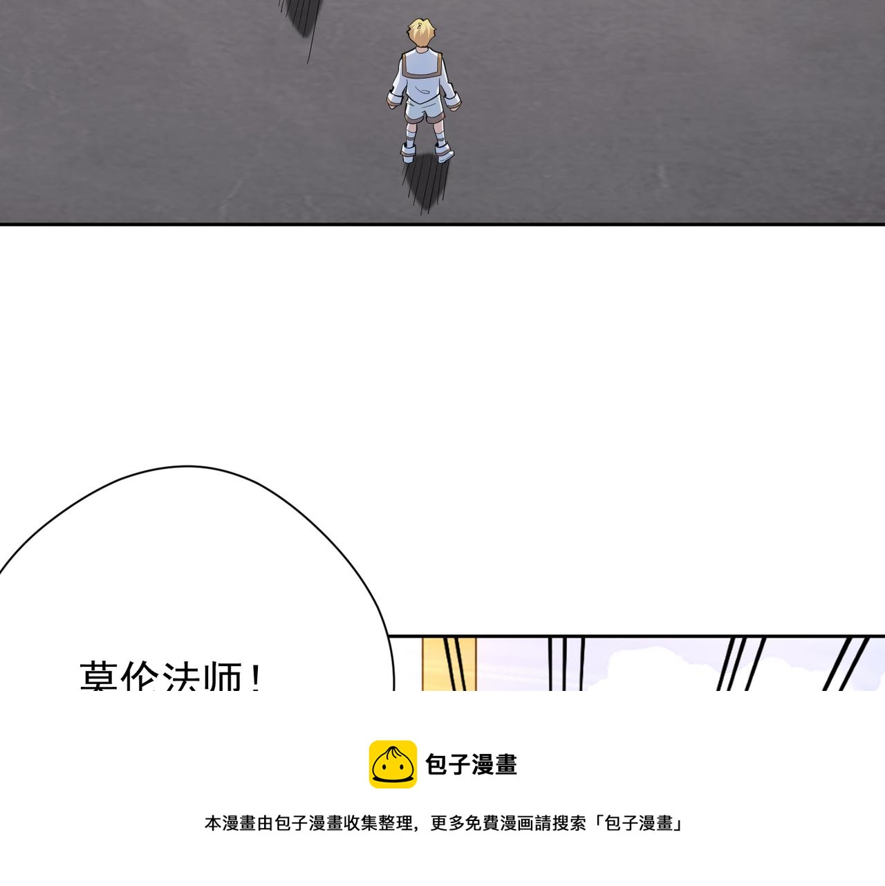 030莫伦法师(1/2)-第31话